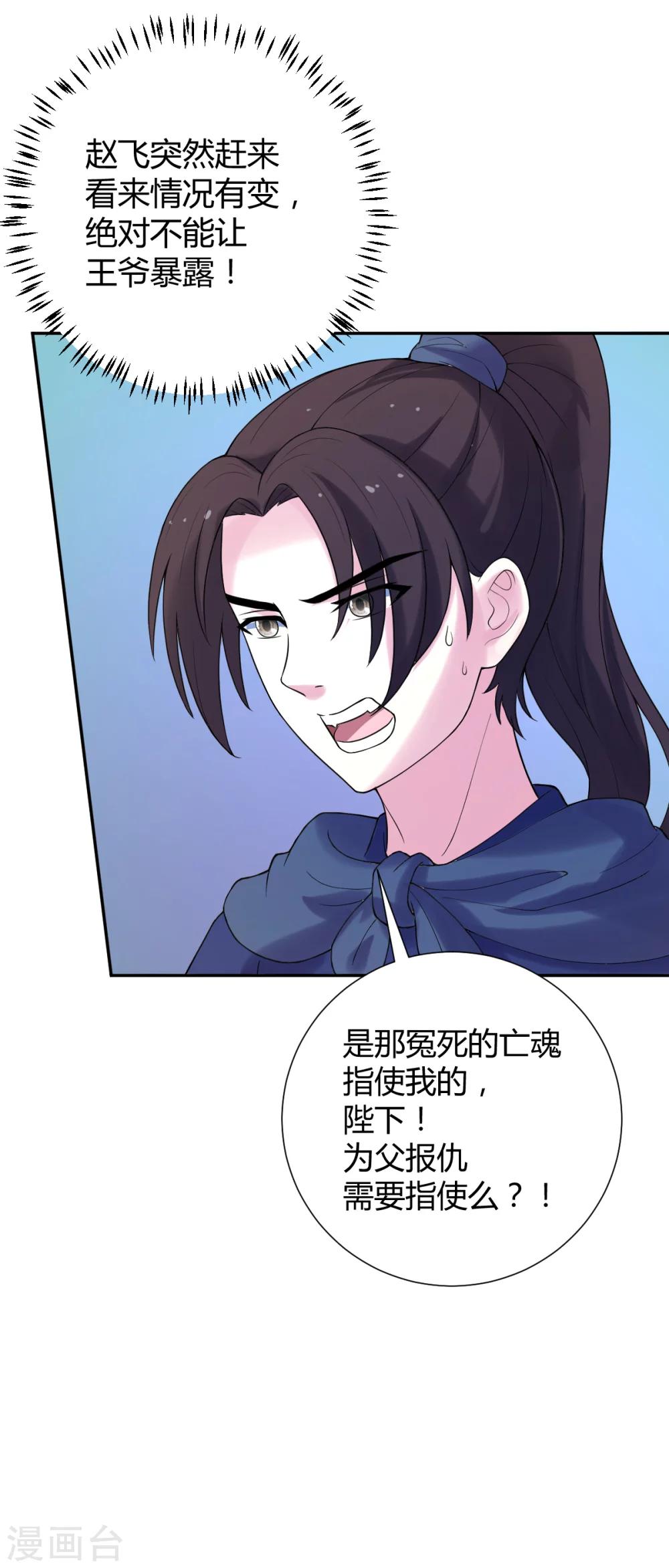 美人攻略全集完整版免费看漫画,第33话1图