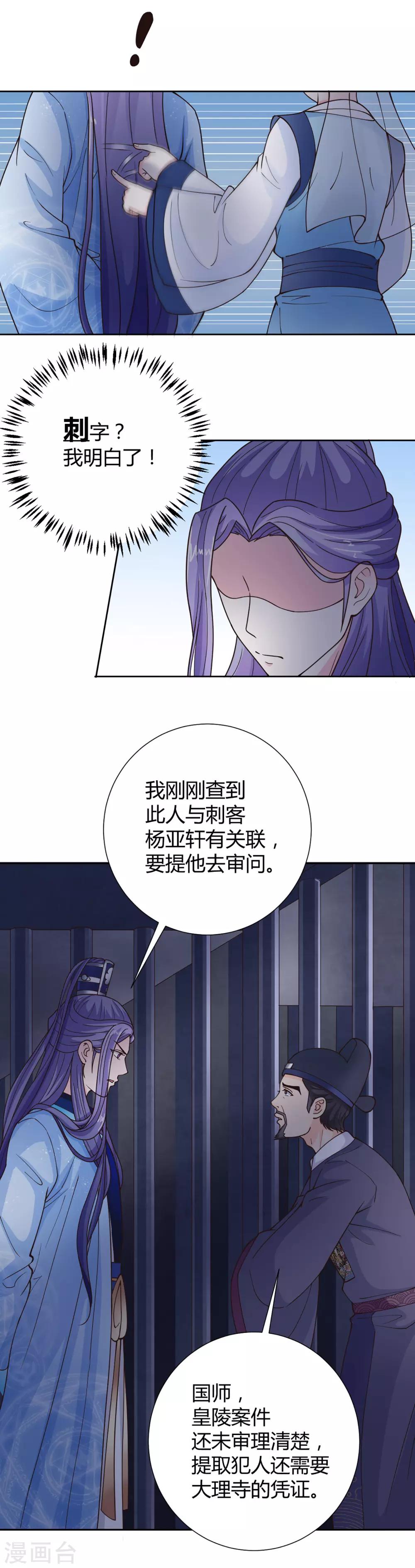 奥雅之光睡美人攻略漫画,第39话1图