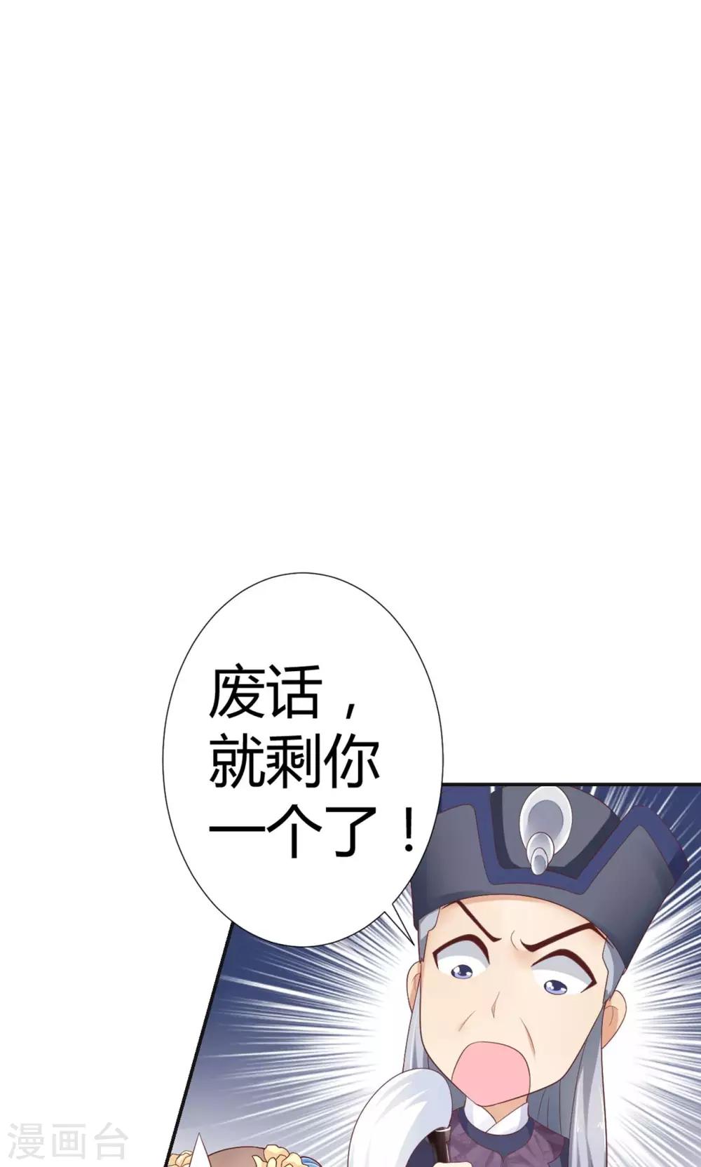 美人攻略全集漫画,第2话1图