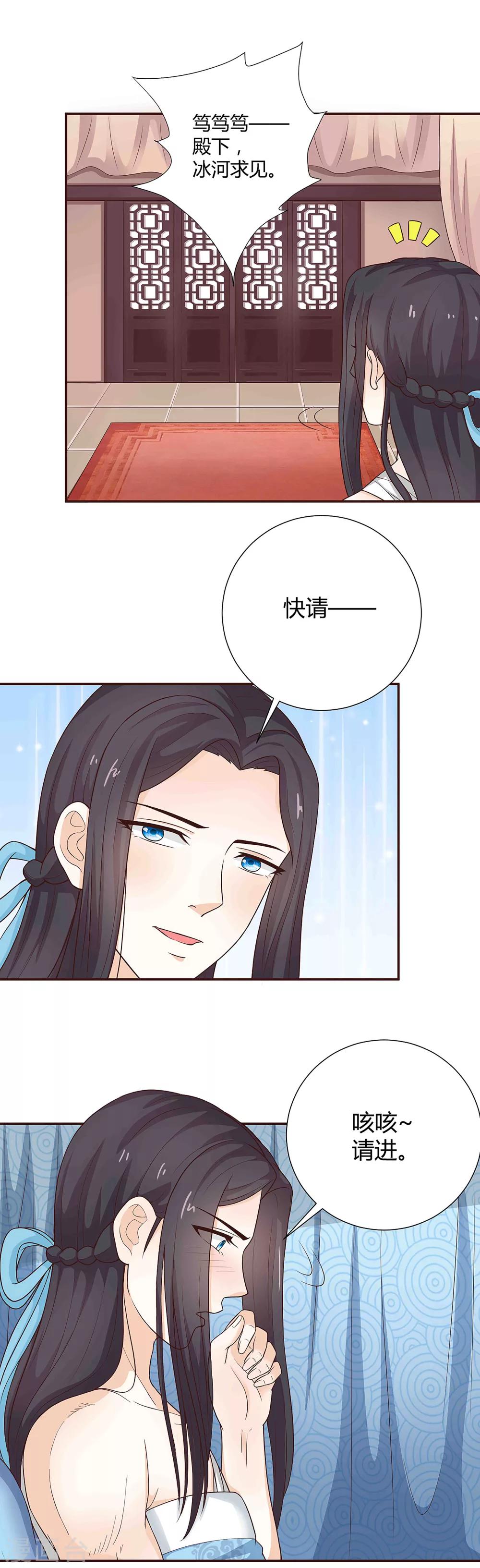 美人攻略演员表介绍漫画,第34话2图