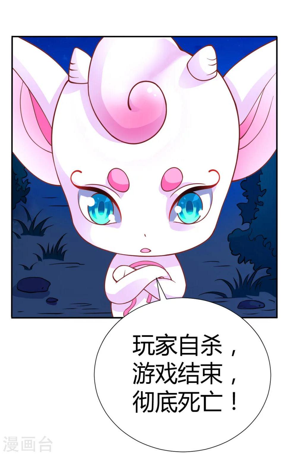 美人攻略之汉景皇后漫画,第5话1图