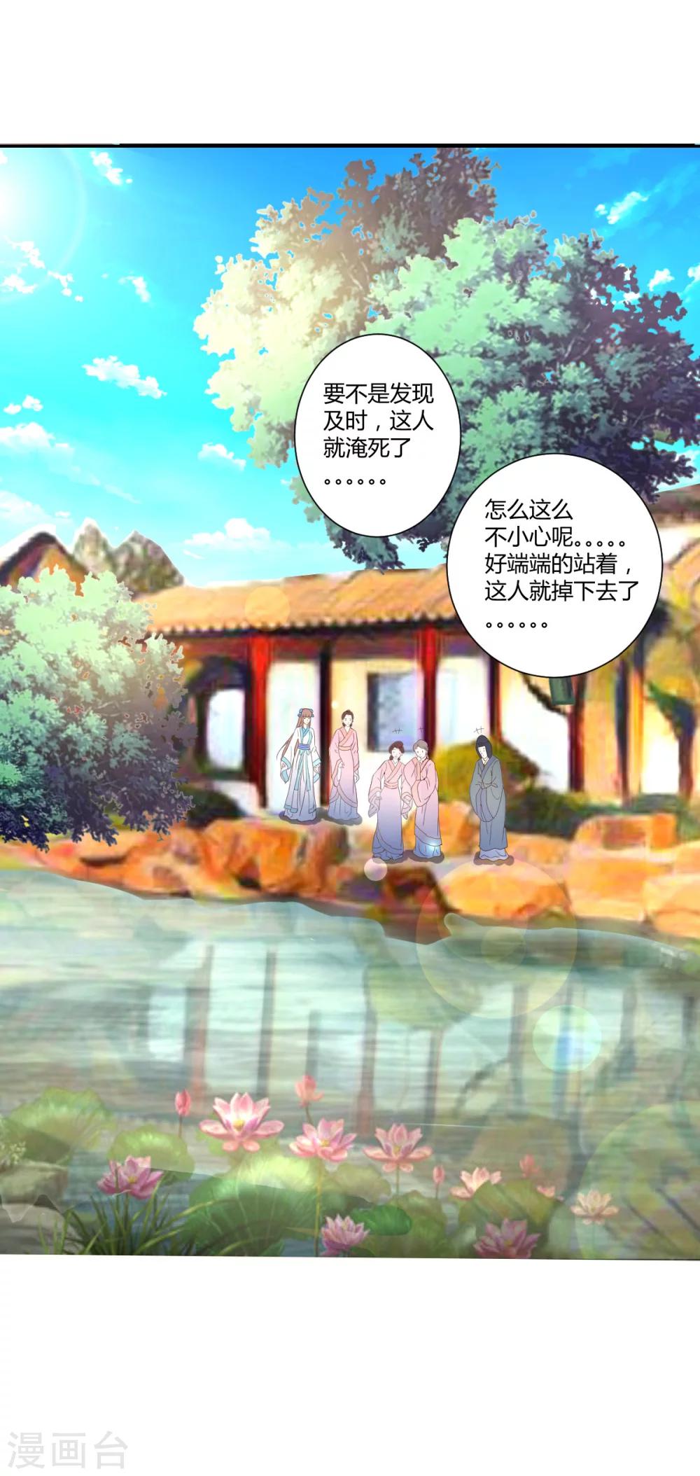 美人攻略短剧漫画,第7话1图