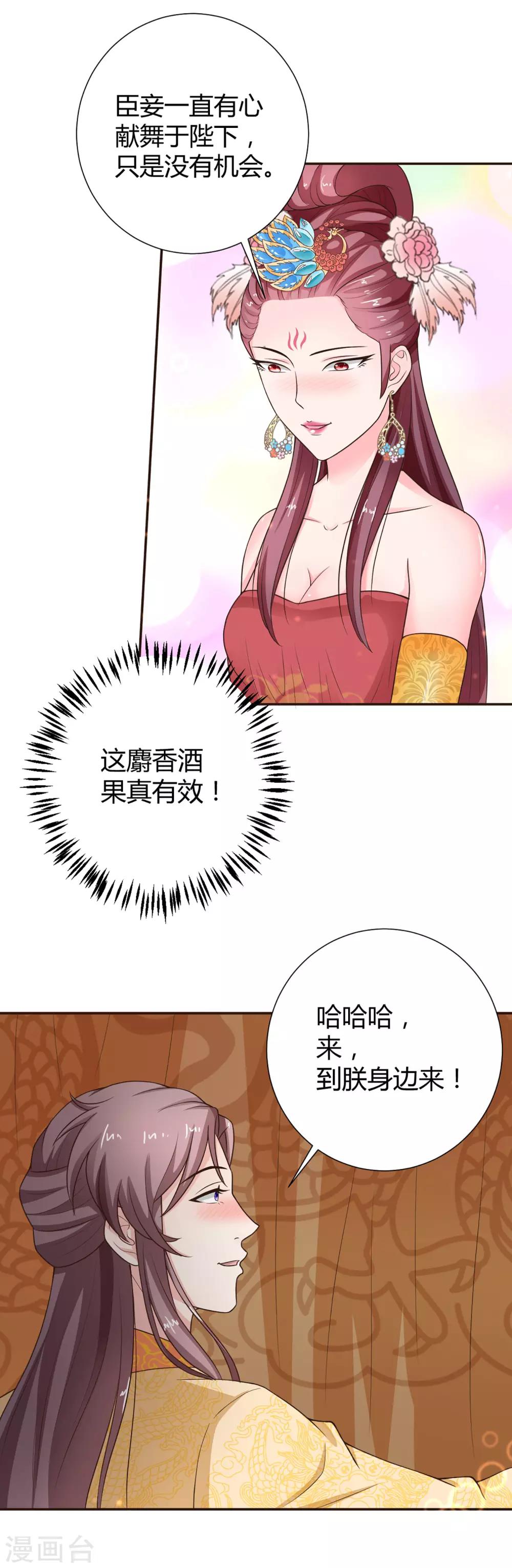 美人攻略全集漫画,第41话1图