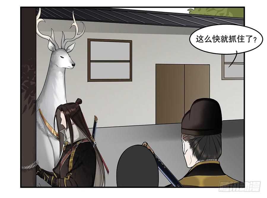 百晓生袁七七漫画解说漫画,佛杀人（3）1图