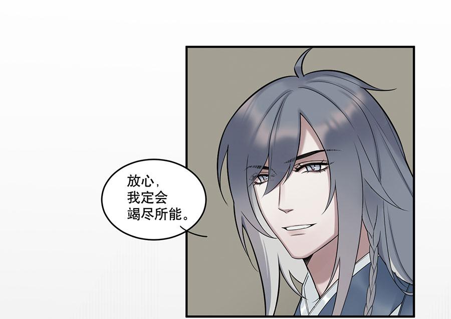 百晓生袁七七漫画,佛杀人（6）1图
