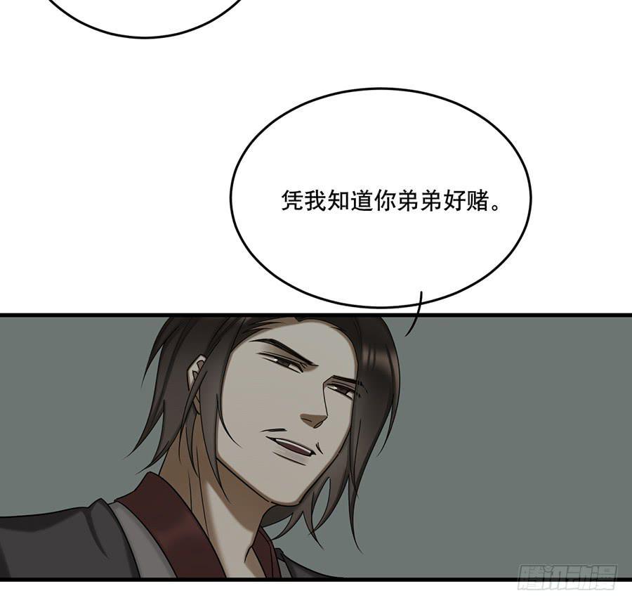 百晓生翡翠文化漫画,棺中人（4）1图