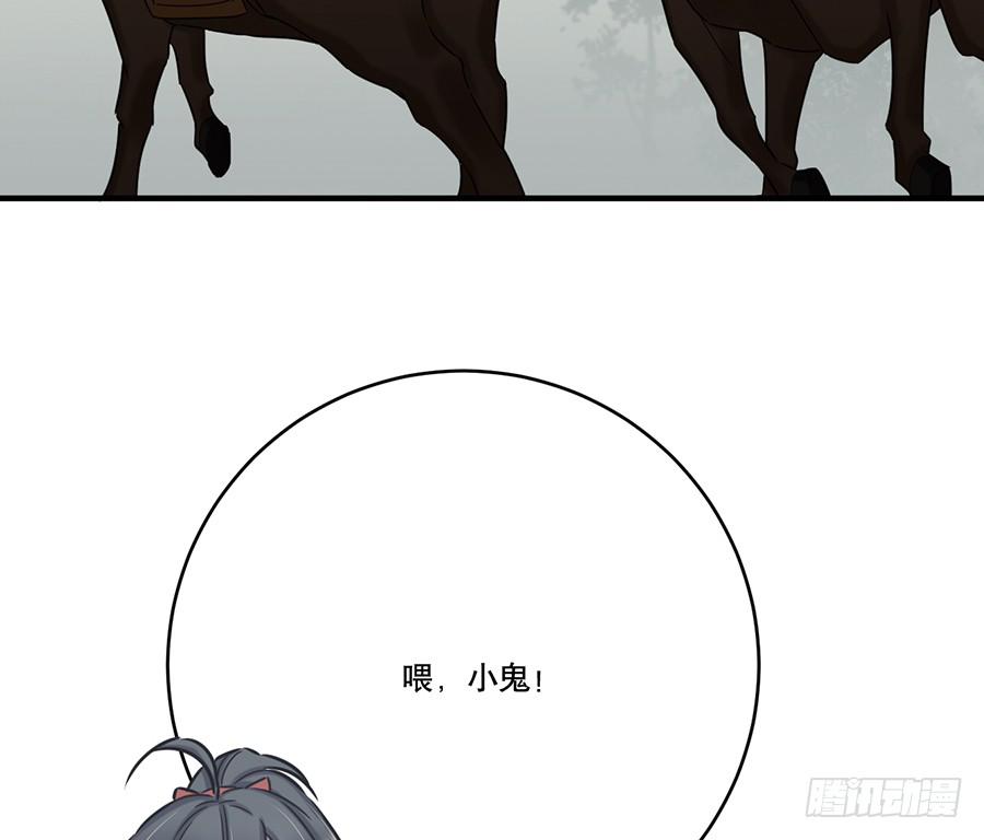 百晓生大话西游漫画,凌云山庄（3）2图