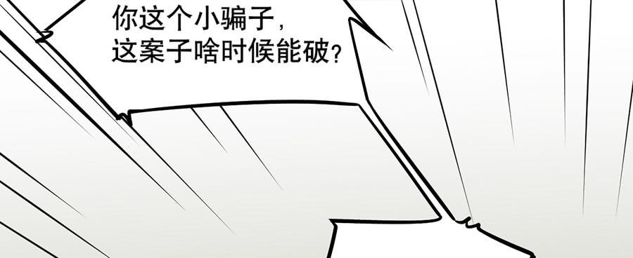 百晓生大话西游漫画,佛杀人（8）1图