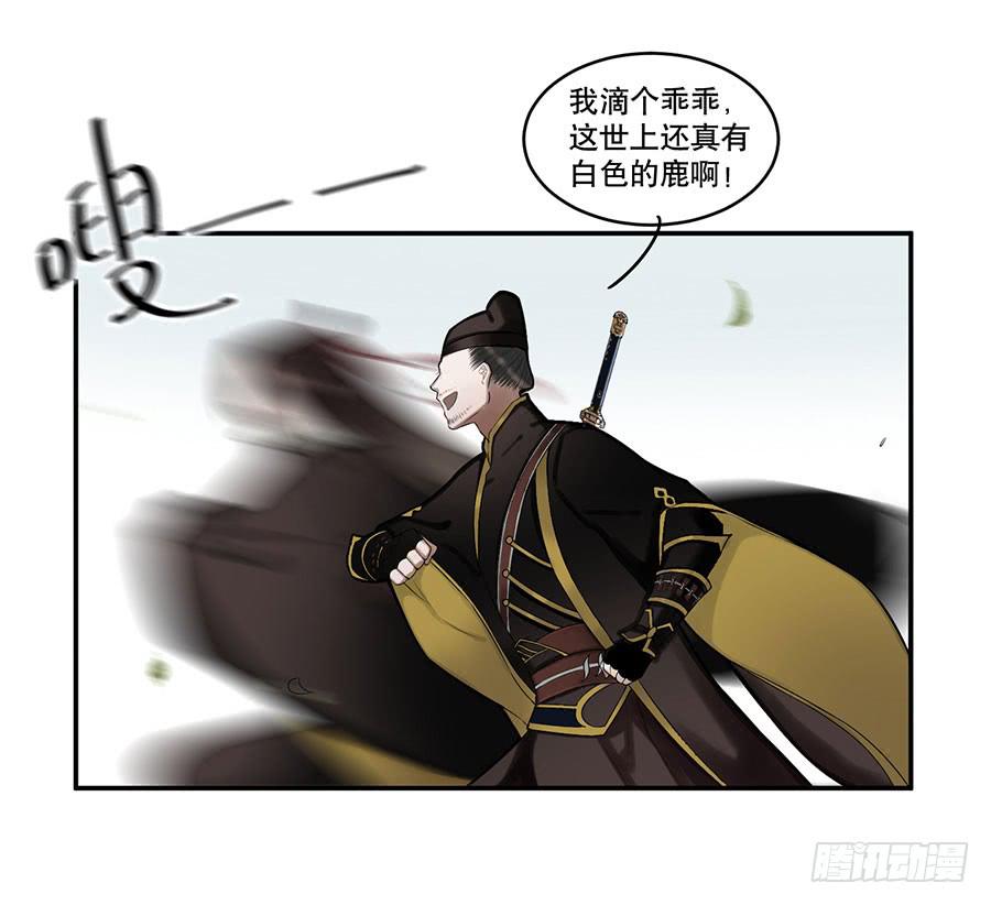 百晓生袁七七漫画解说漫画,佛杀人（3）2图