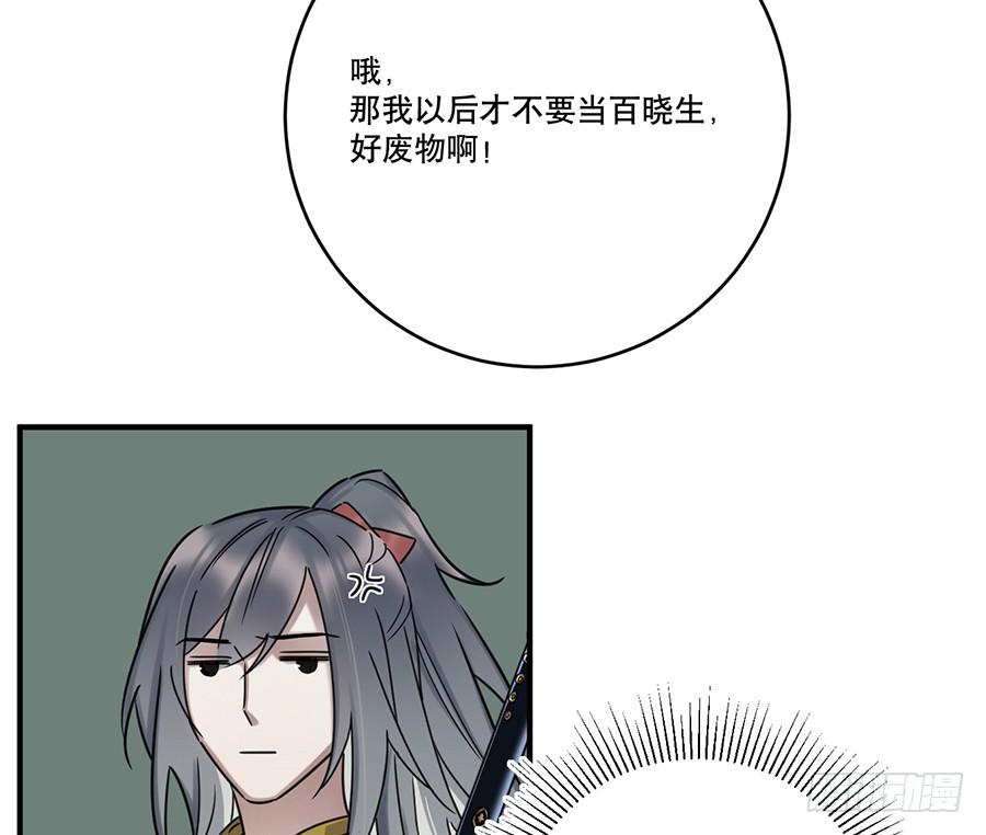 百晓生电视剧漫画,凌云山庄（3）1图