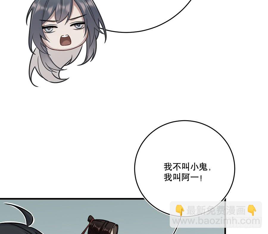 百晓生大话西游漫画,凌云山庄（3）1图