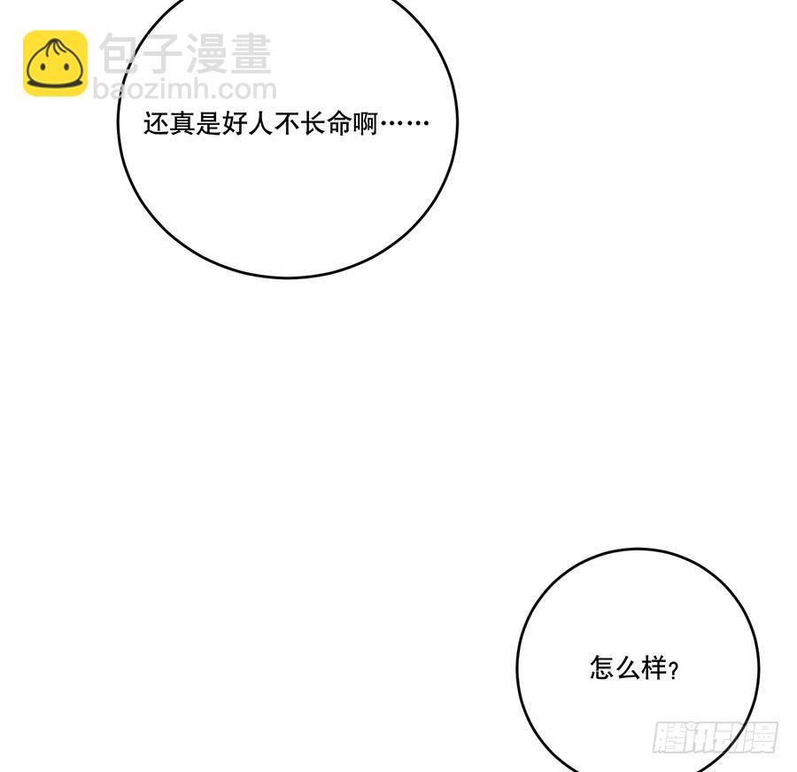 百晓生袁七七漫画解说漫画,凌云山庄（2）1图