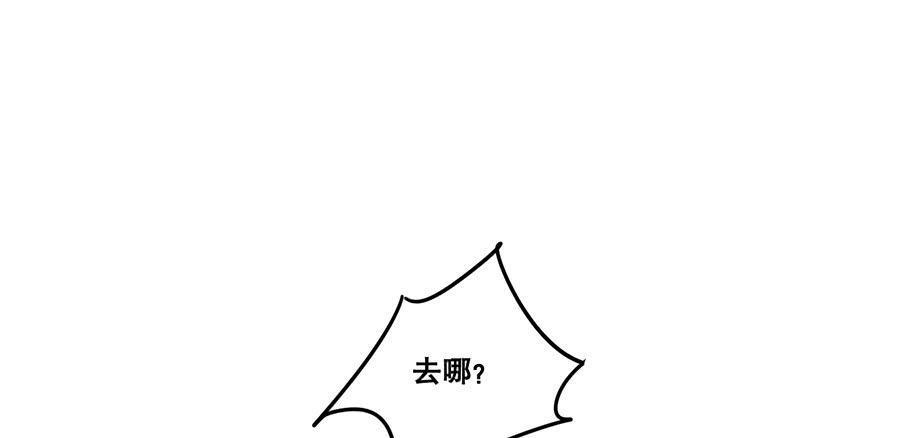 百晓生袁七七漫画,棺中人（9）2图