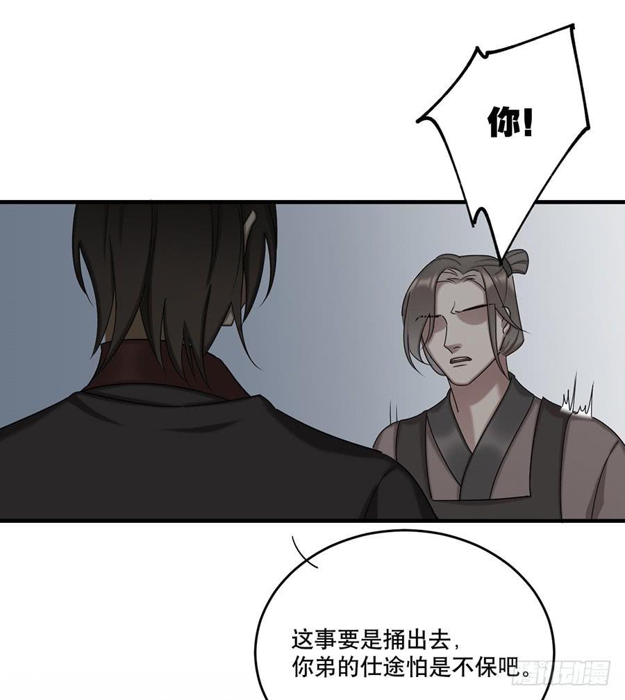 百晓生翡翠文化漫画,棺中人（4）2图