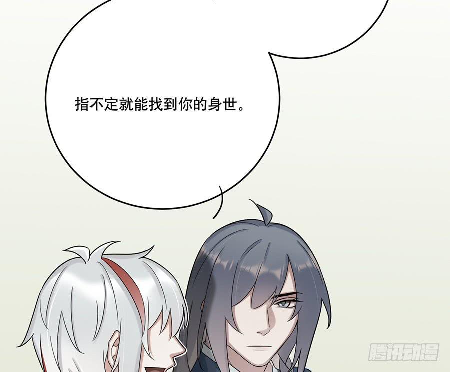 百晓生翡翠文化漫画,自白书（2）1图