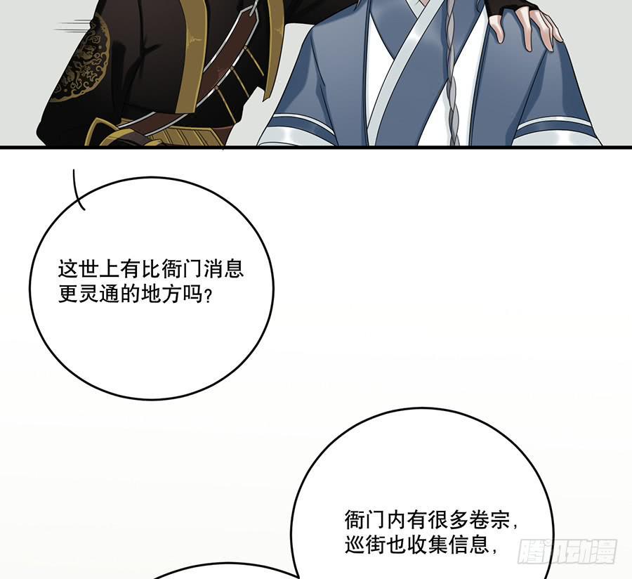 百晓生翡翠文化漫画,自白书（2）2图