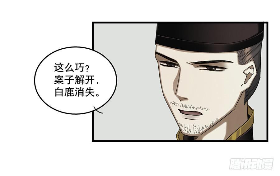 百晓生大话西游漫画,佛杀人（13）2图