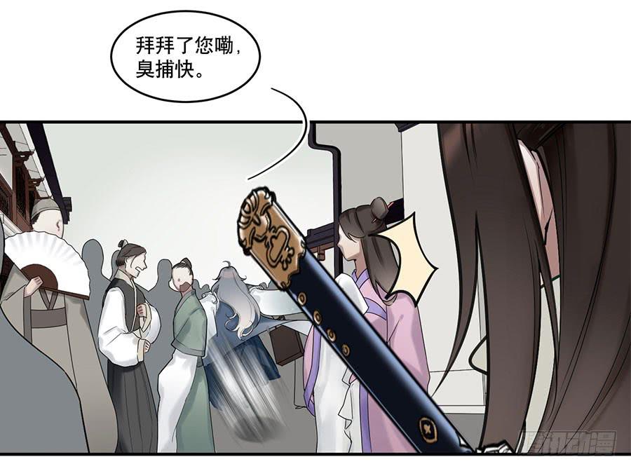 百晓生袁七七漫画解说漫画,预告！2图