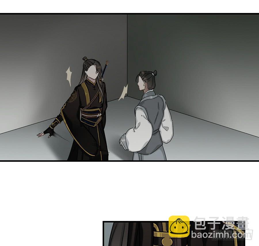 百晓生袁七七视频漫画,自白书（4）1图