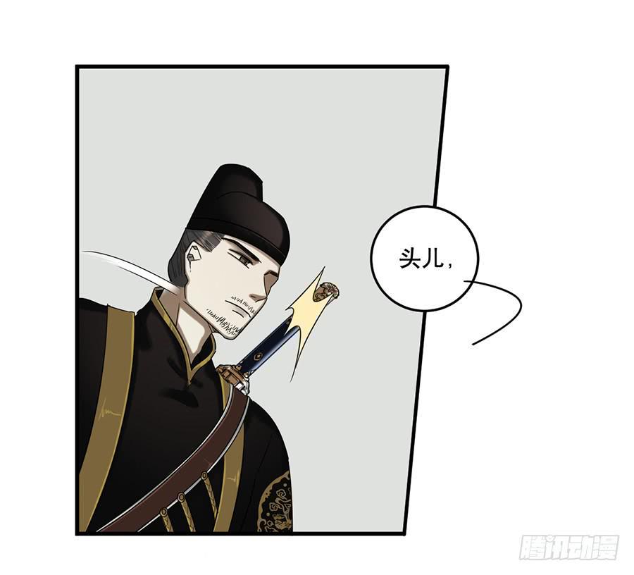 百晓生大话西游漫画,佛杀人（13）2图