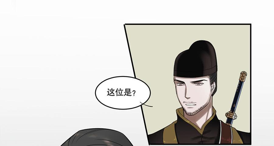 百晓生电视剧漫画,佛杀人（4）2图