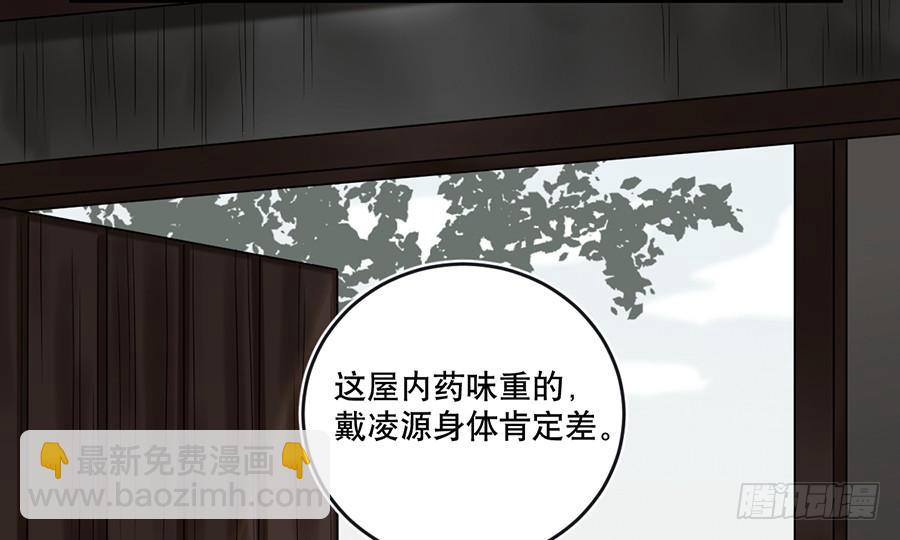 百晓生大话西游漫画,棺中人（5）2图