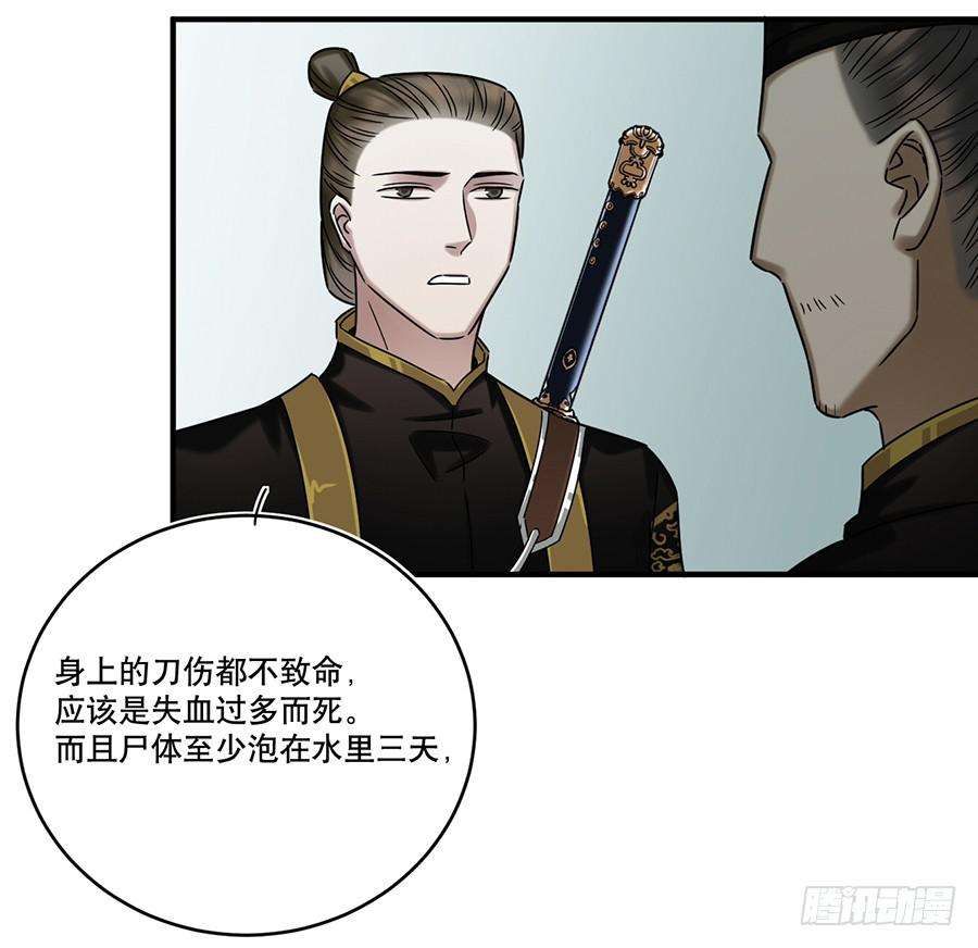 百晓生大话西游漫画,凌云山庄（2）1图