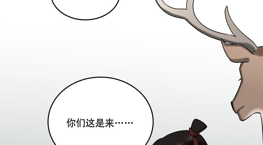 百晓生翡翠文化漫画,棺中人（6）2图