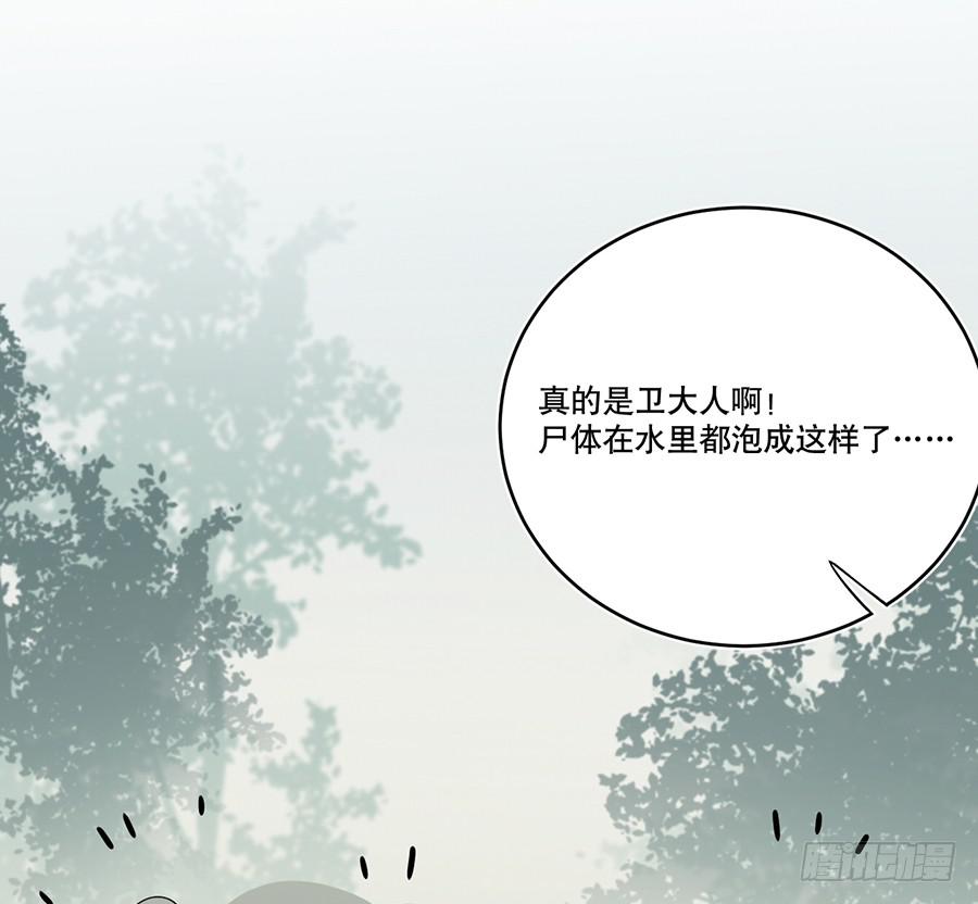 百晓生袁七七漫画解说漫画,凌云山庄（2）2图