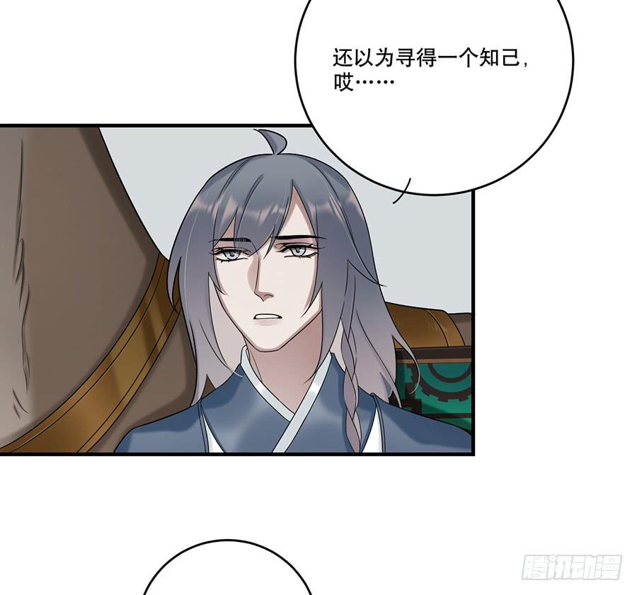 百晓生误杀漫画,自白书（1）2图