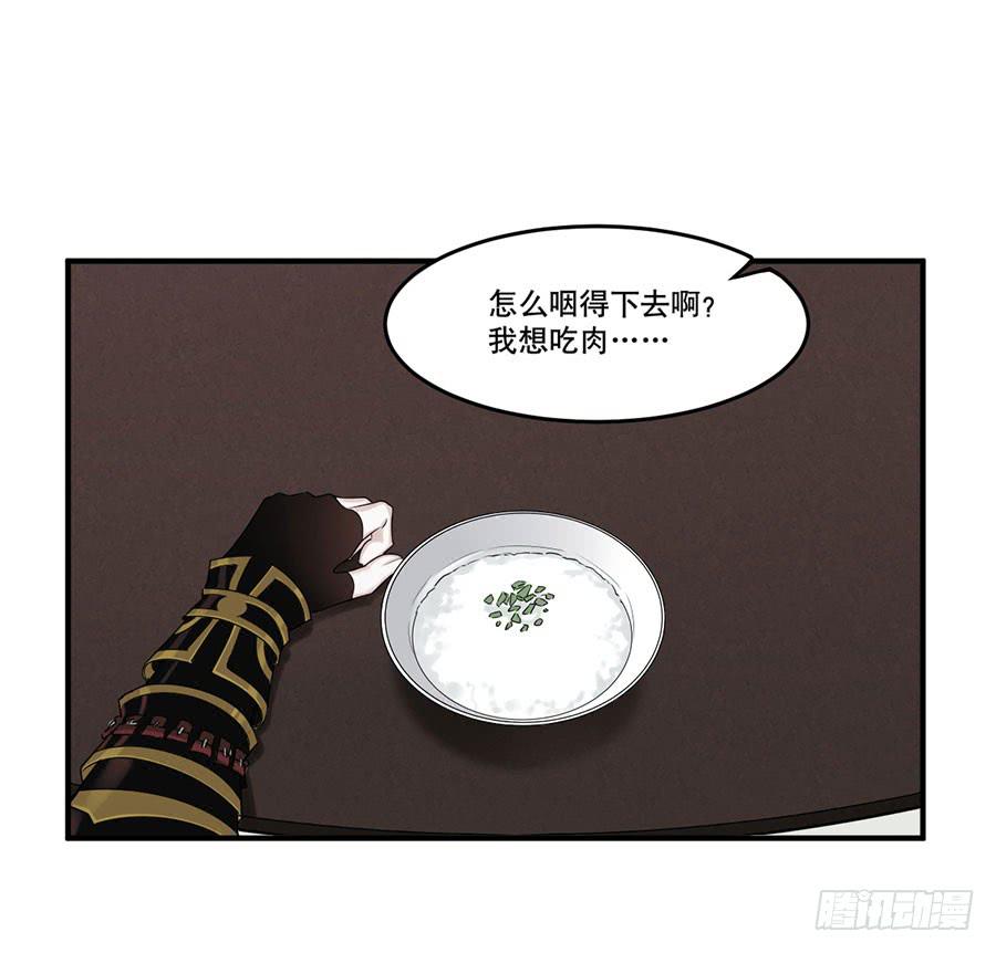 百晓生袁七七漫画,佛杀人（8）2图