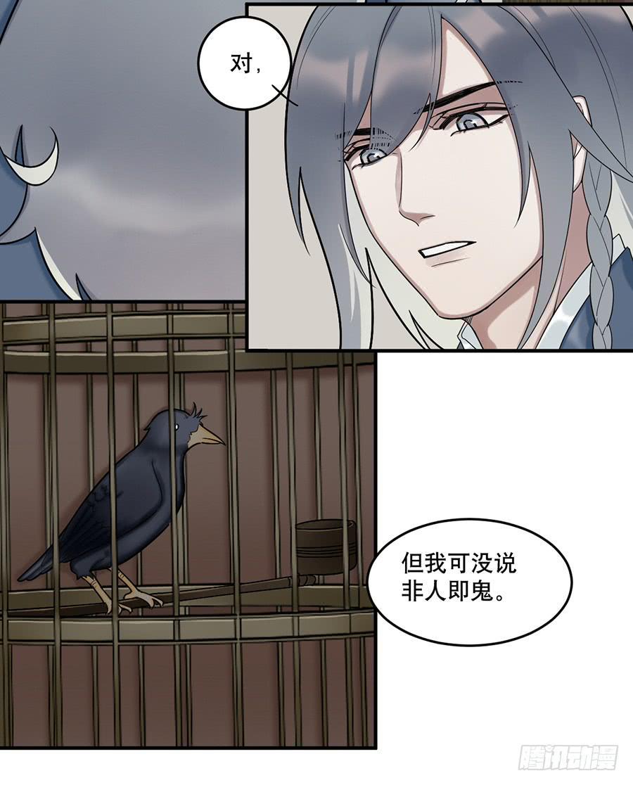 百晓生大话西游漫画,佛杀人（10）2图