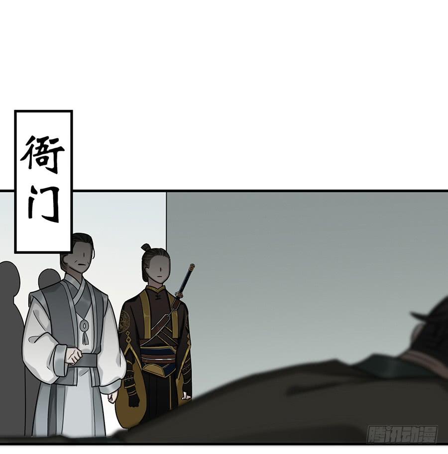 百晓生真实身世漫画,自白书（6）2图