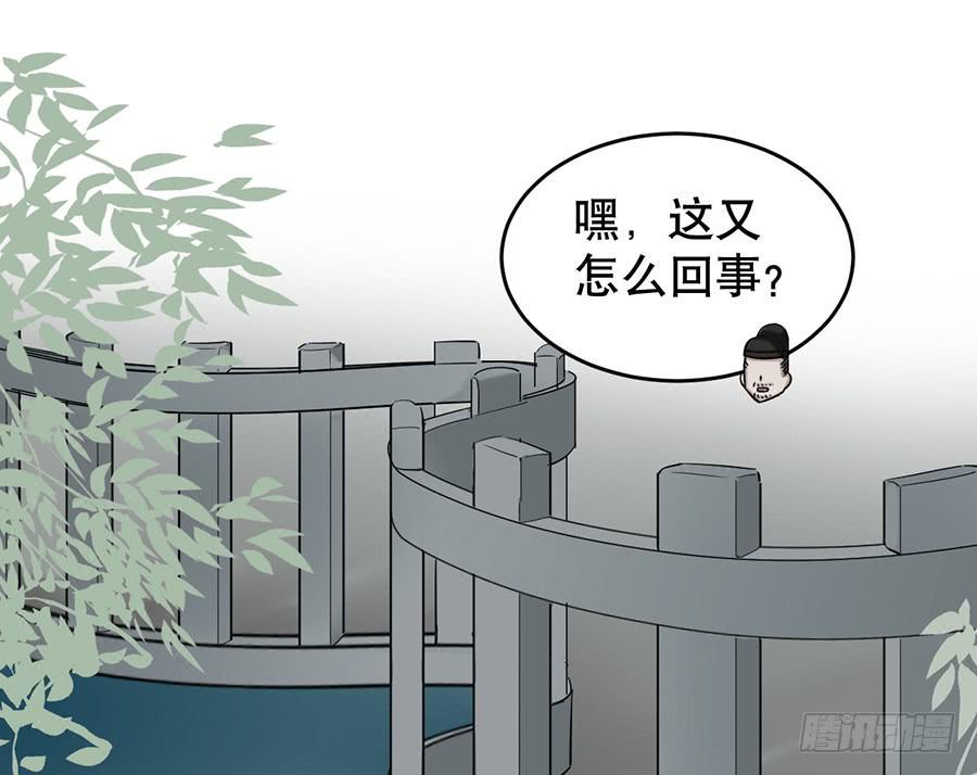 百晓生袁七七小说叫什么名字漫画,佛杀人（9）2图