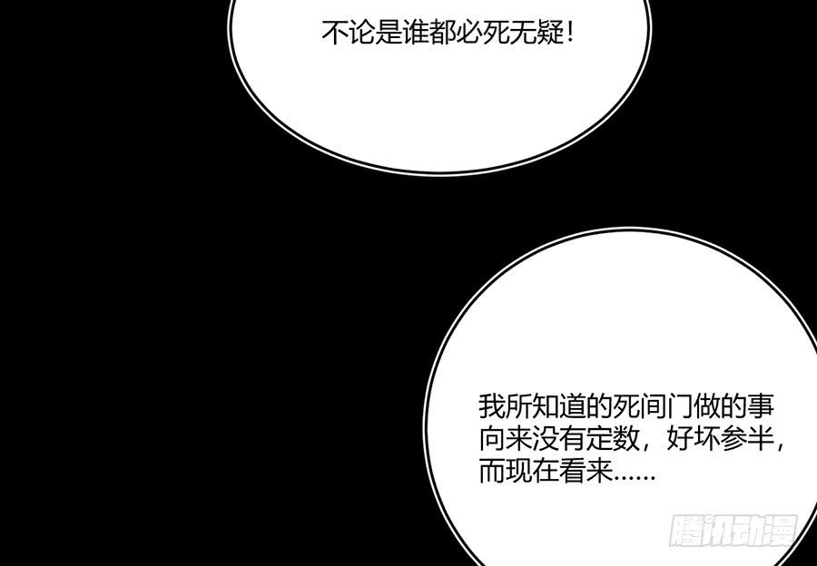 百晓生大话西游漫画,凌云山庄（9）2图