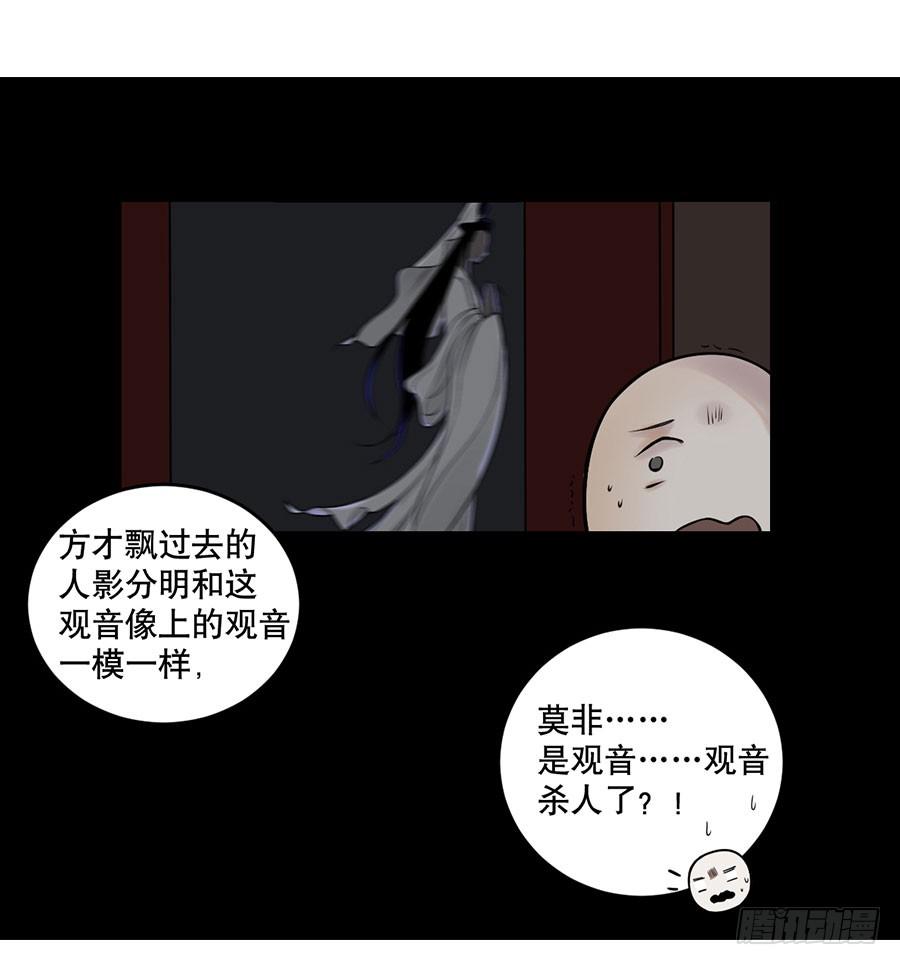 百晓生袁七七漫画解说漫画,预告！1图