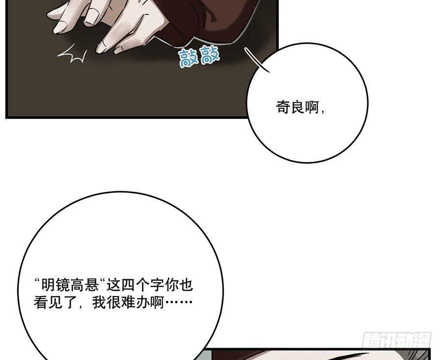 百晓生袁七七小说书名漫画,自白书（10）2图