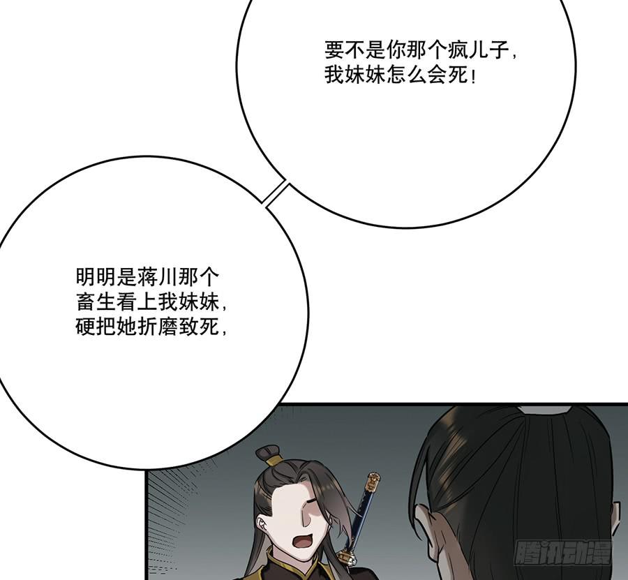 百晓生777漫画,自白书（4）1图