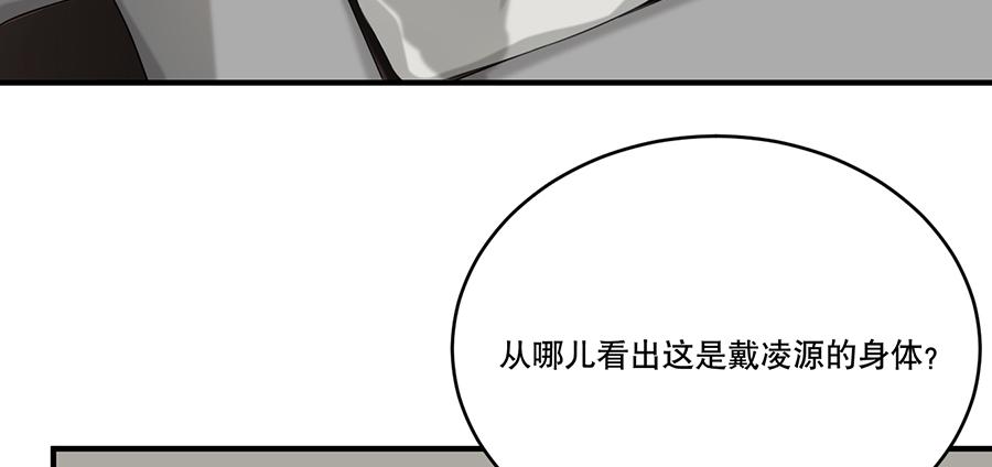 百晓生袁七七小说叫什么名字漫画,棺中人（10）1图