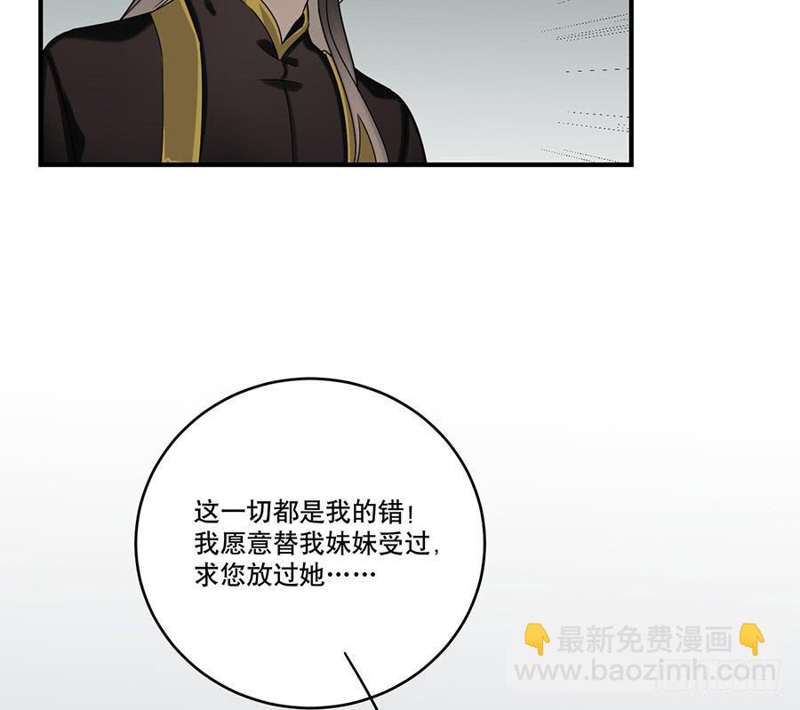 百晓生袁七七小说书名漫画,自白书（10）2图