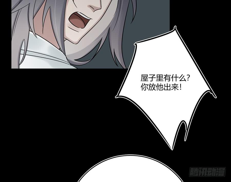 百晓生大话西游漫画,凌云山庄（9）1图