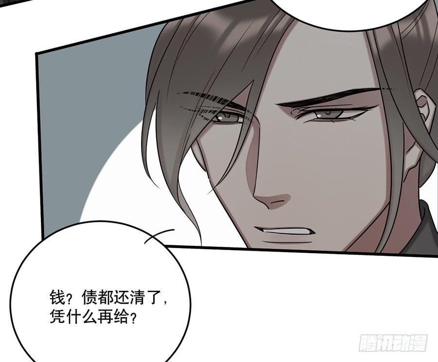 百晓生翡翠文化漫画,棺中人（4）2图