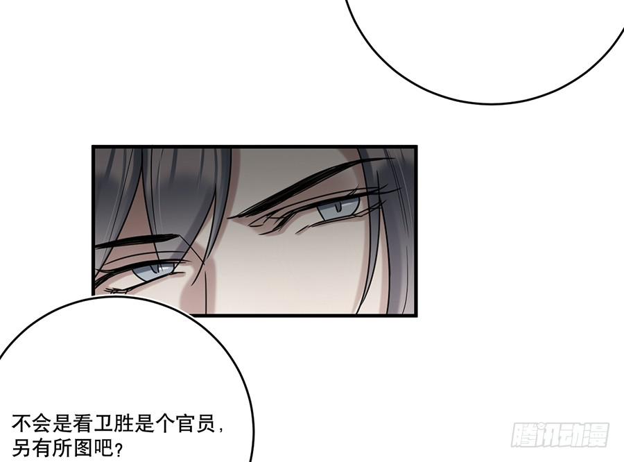 百晓生大话西游漫画,凌云山庄（3）2图