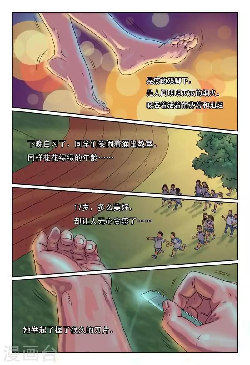 灵魂契约者漫画,第7话 重生只为报复前男友2图