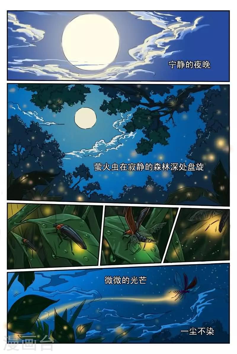 灵魂契约漫画,第1话 是她害死孩子2图