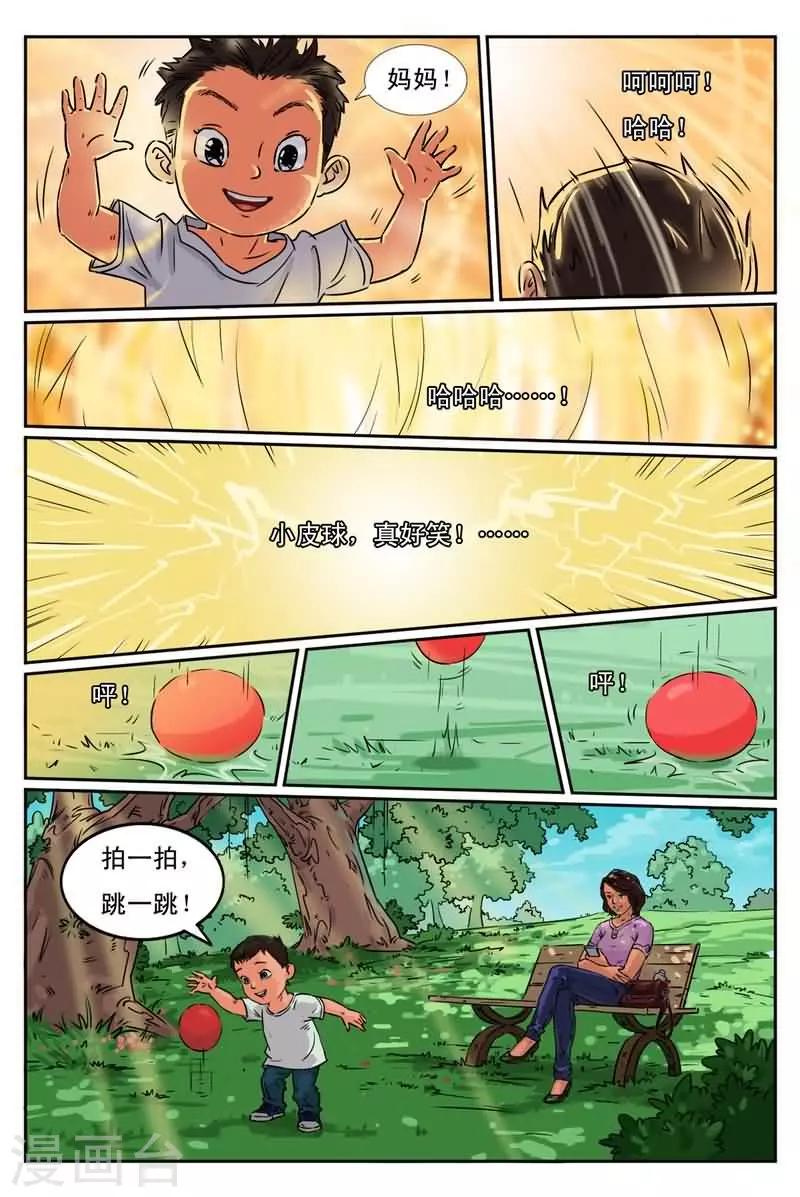 灵魂契约之八鬼抬棺漫画,第1话 是她害死孩子1图