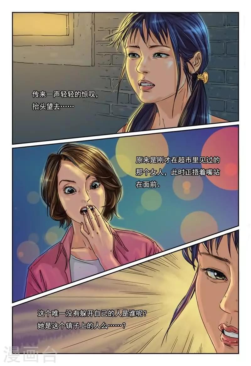 灵魂契约关系什么意思漫画,第9话 闺蜜和男友睡了1图