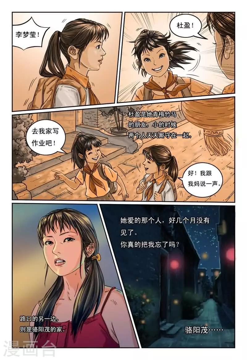 灵魂契约角色包漫画,第8话 炮灰翻身虐死渣1图