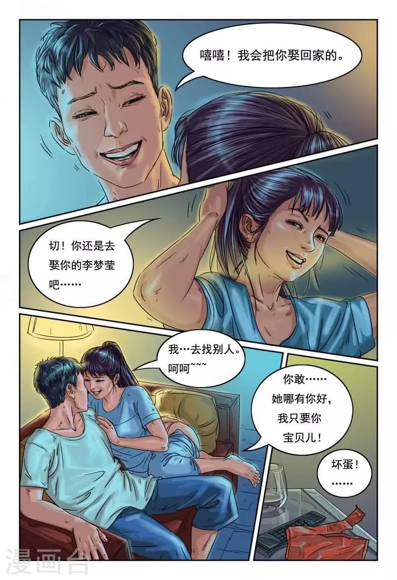 灵魂契约的伴侣漫画,第13话 难道她还活着？2图