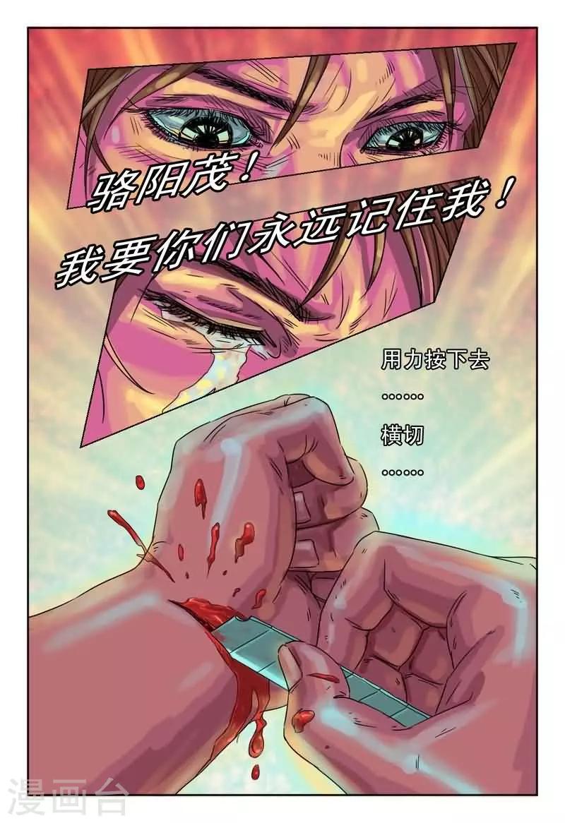 灵魂契约电影完整版漫画,第7话 重生只为报复前男友1图